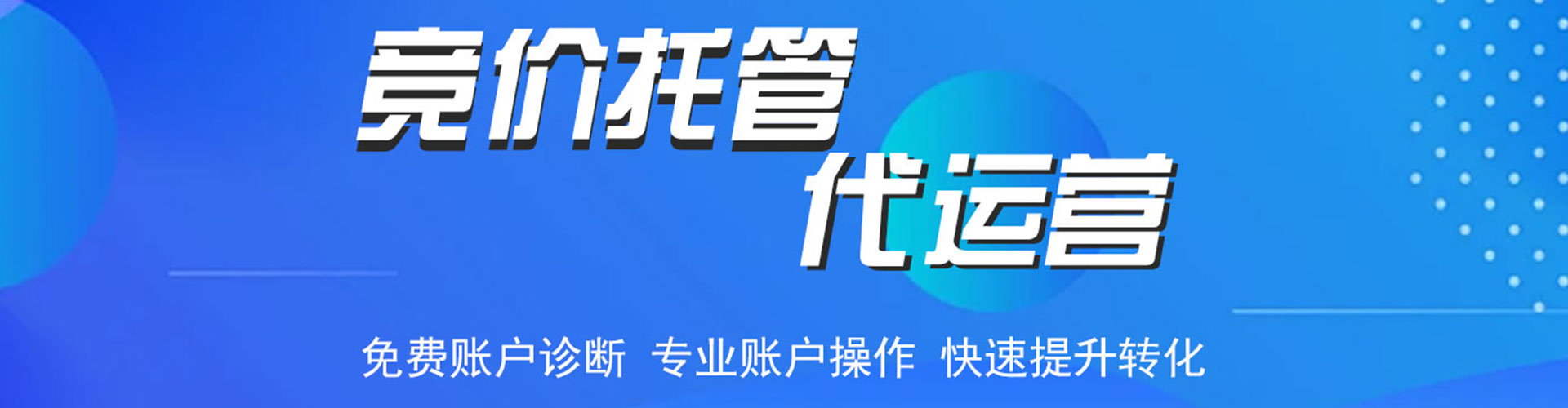衡水百度搜索推广
